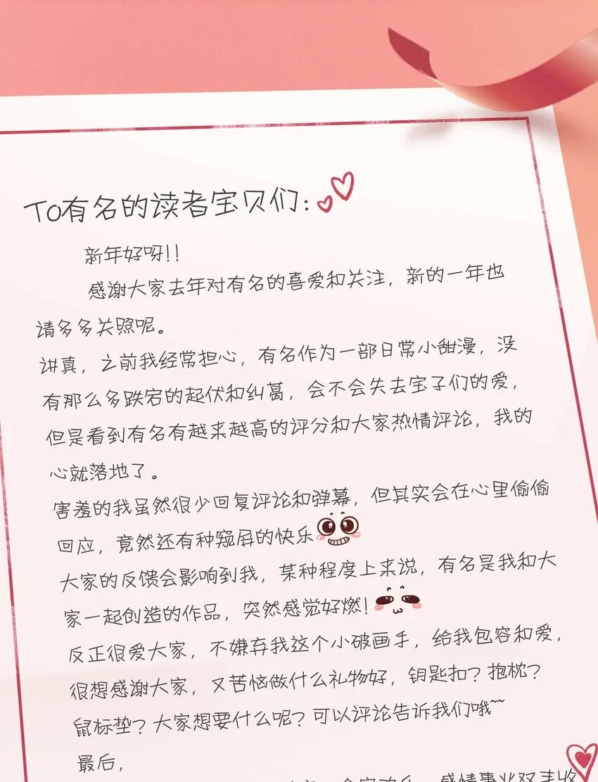 017 我是有世俗欲望的！32