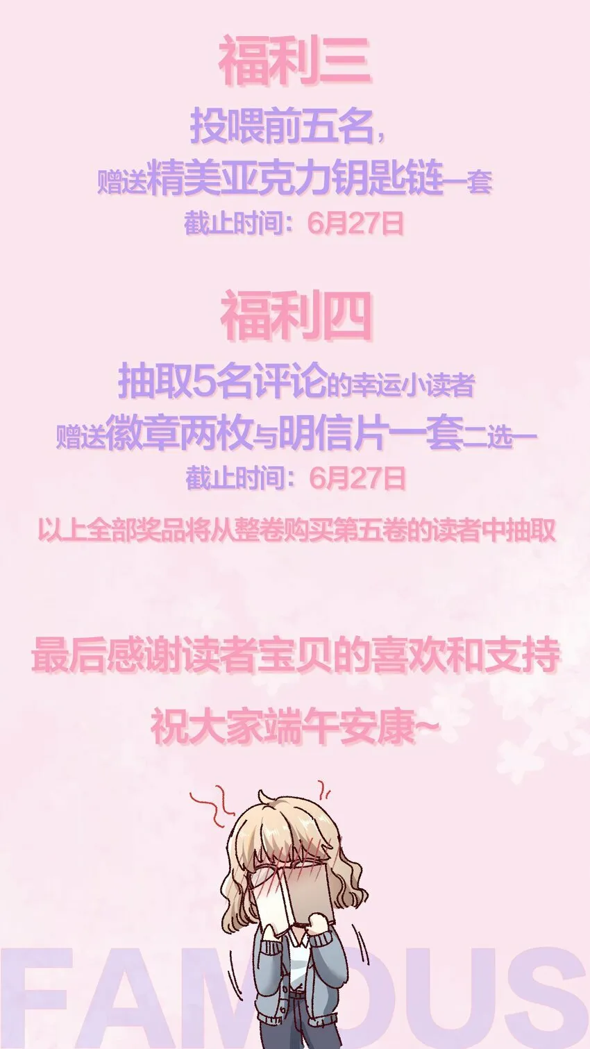 035 梁渔的小心思！36