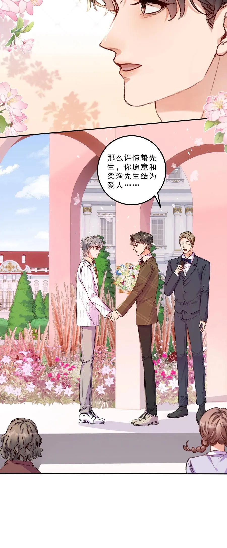 079 我才不会哭！25