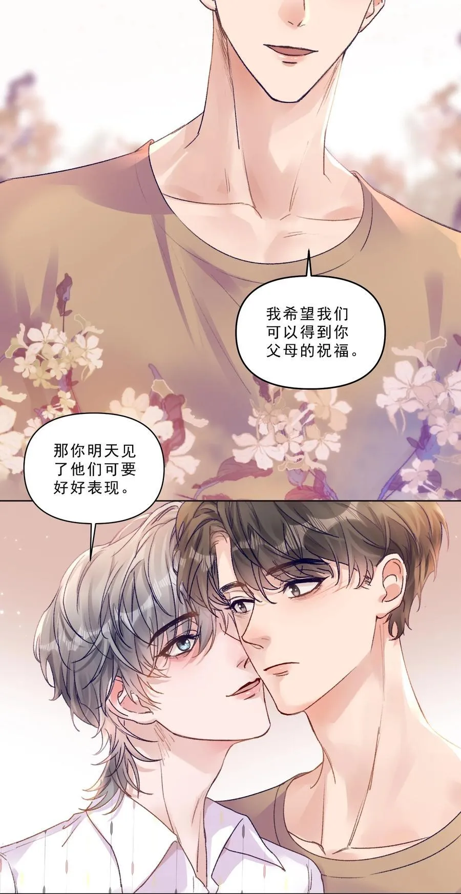 076 好好伺候你！23