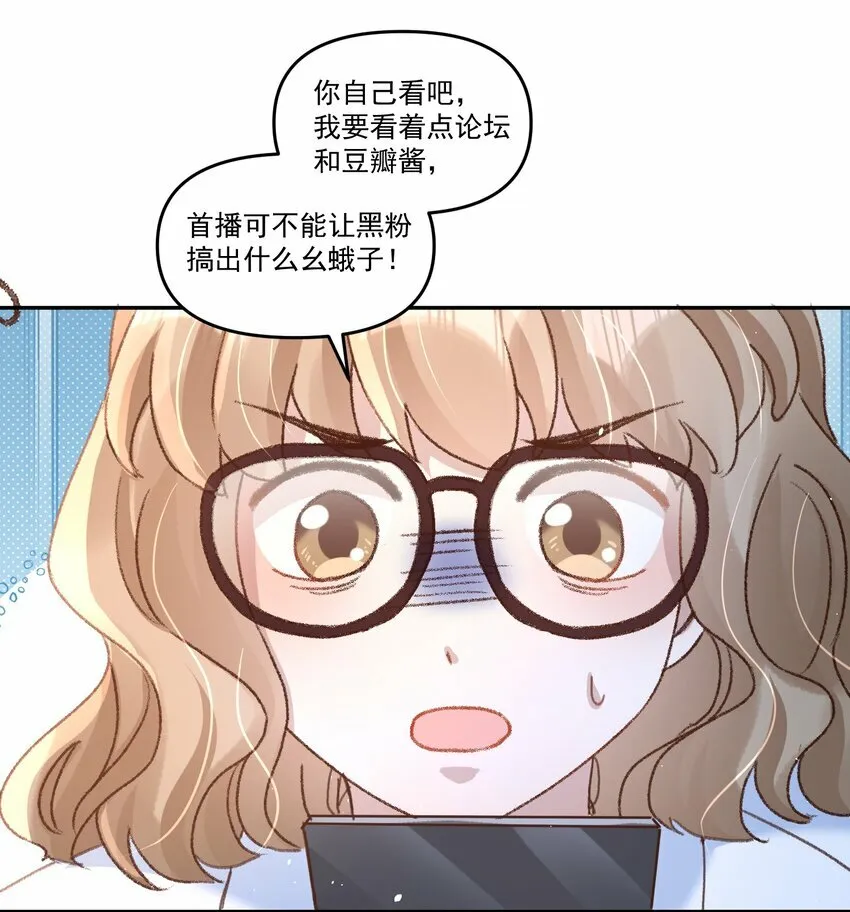 034 你不要抖啊！6