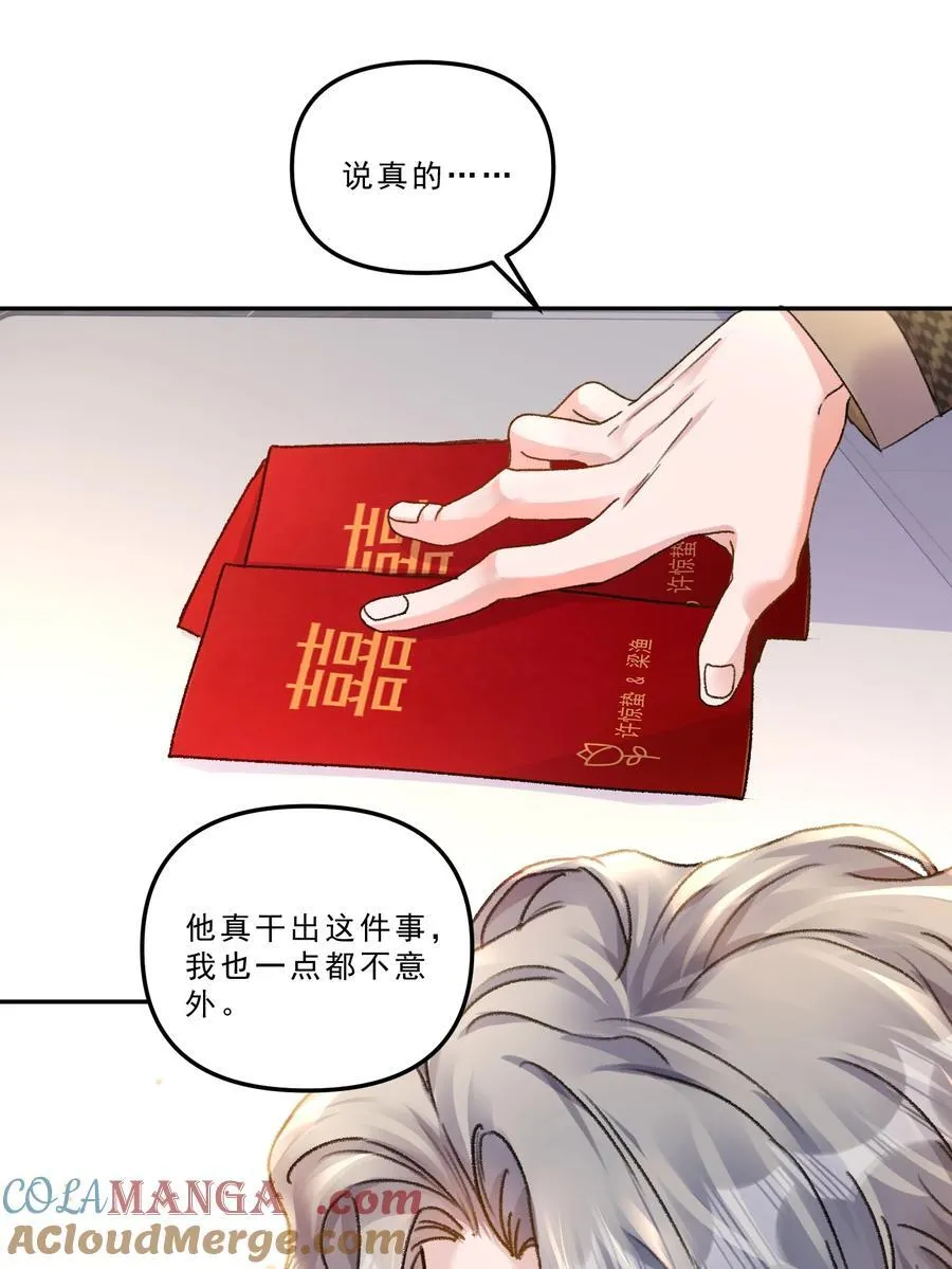 071 你们谁是新郎谁是新娘？20