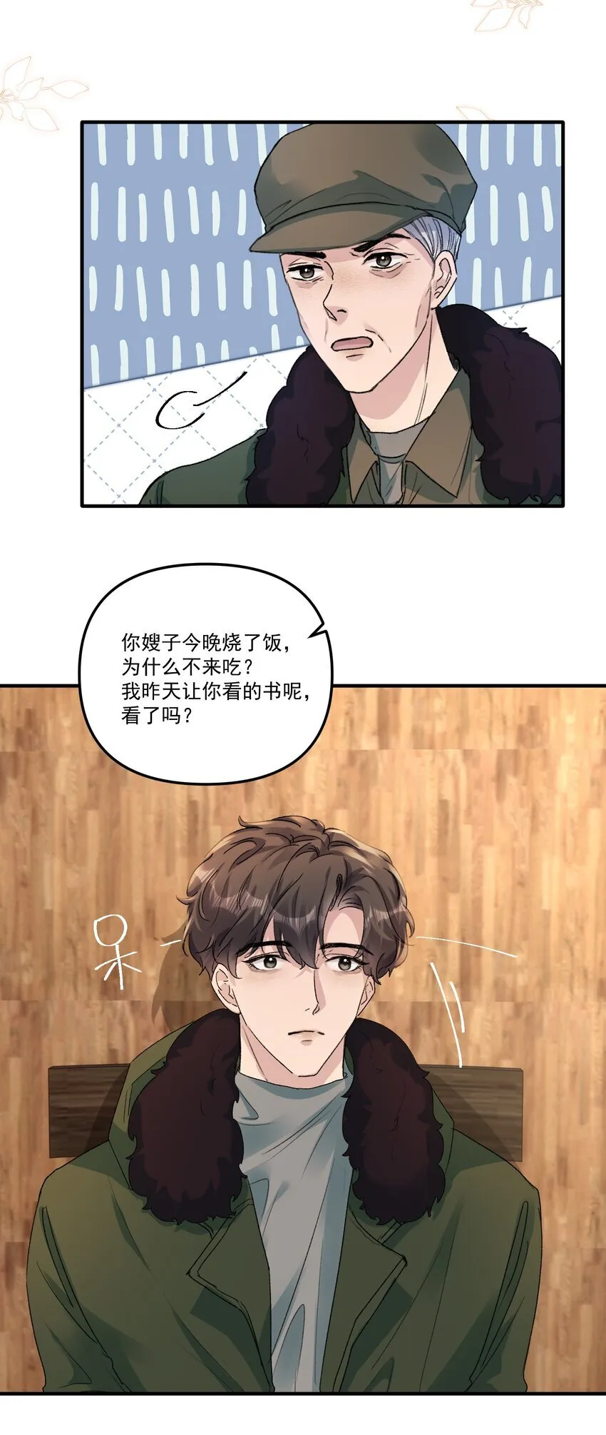 056 好想和你一起演戏！23