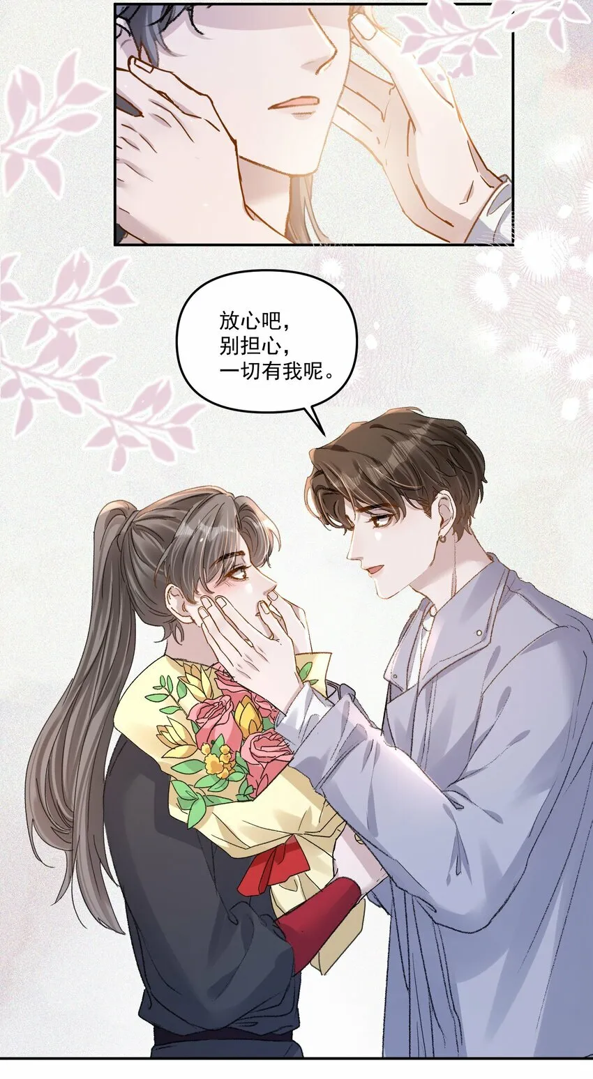 027 你不能嫌我烦！10