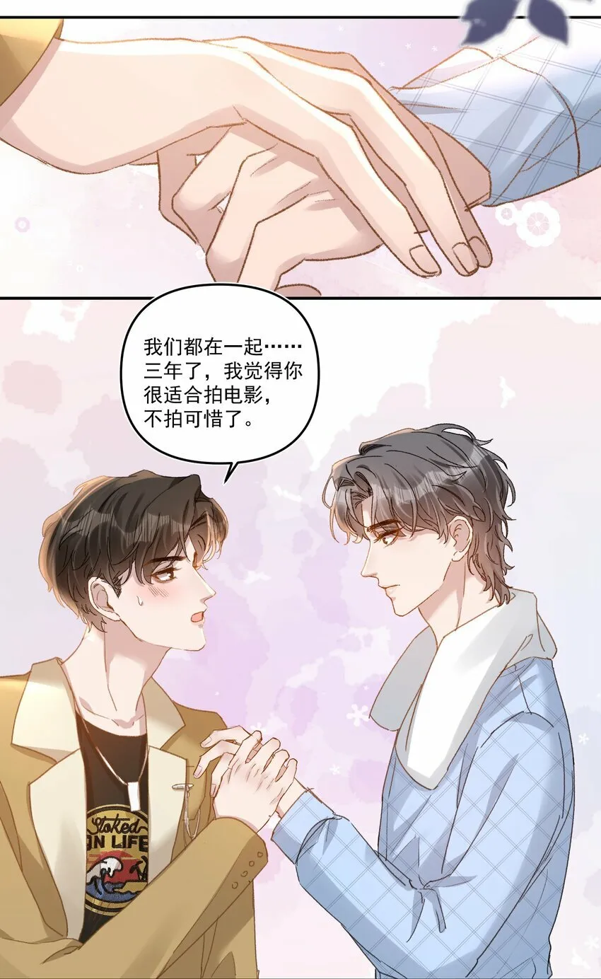 035 梁渔的小心思！26