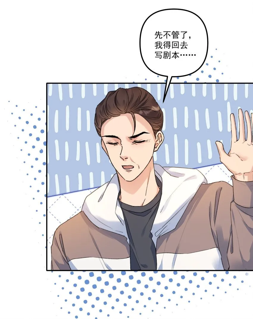 057 放心，我不嫌弃你！29