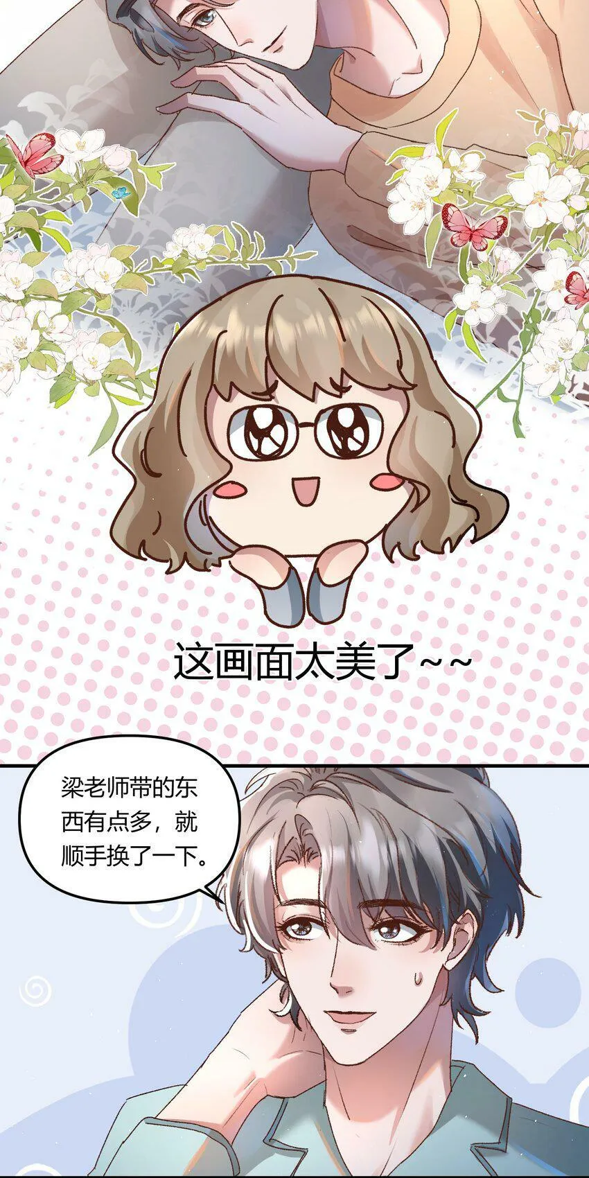 021 相爱相杀，要试试吗？16