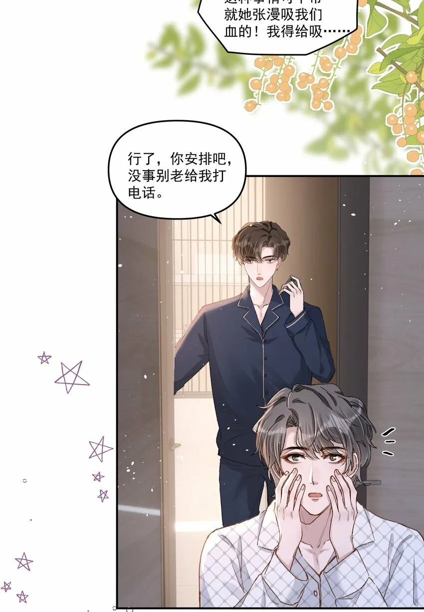 030 好看你还不亲？5