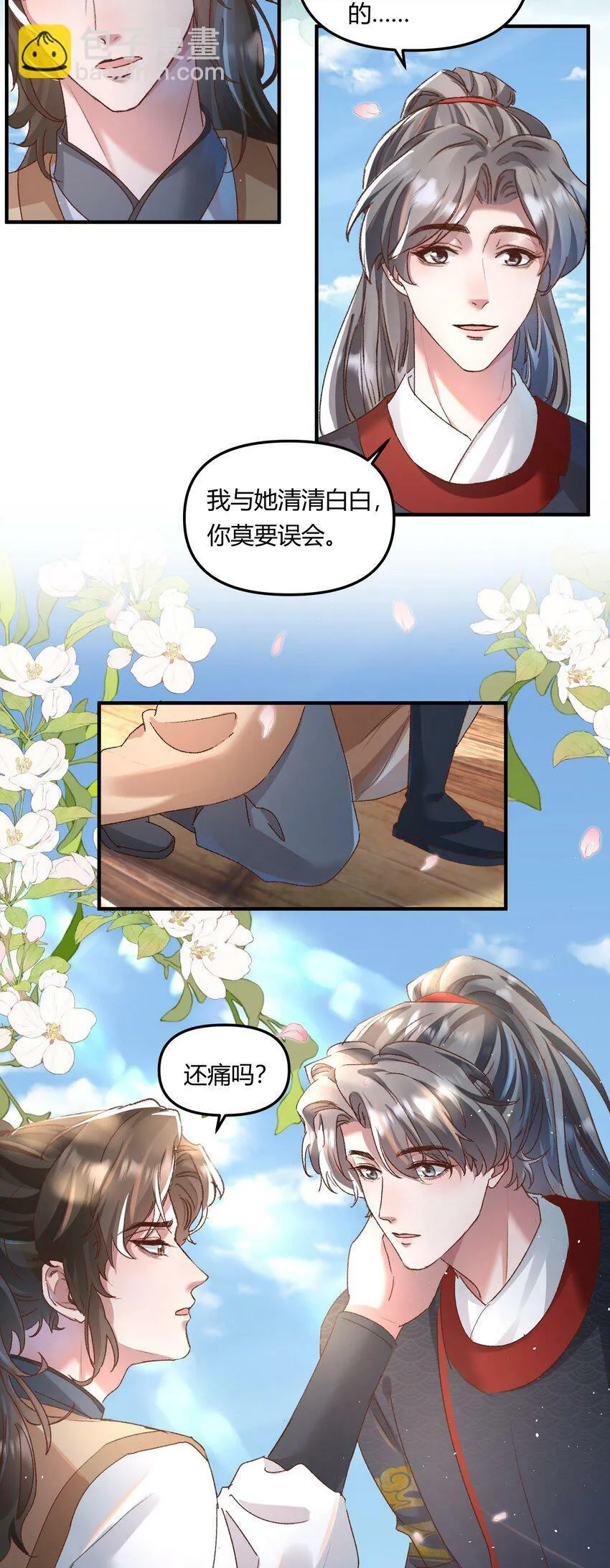 021 相爱相杀，要试试吗？24