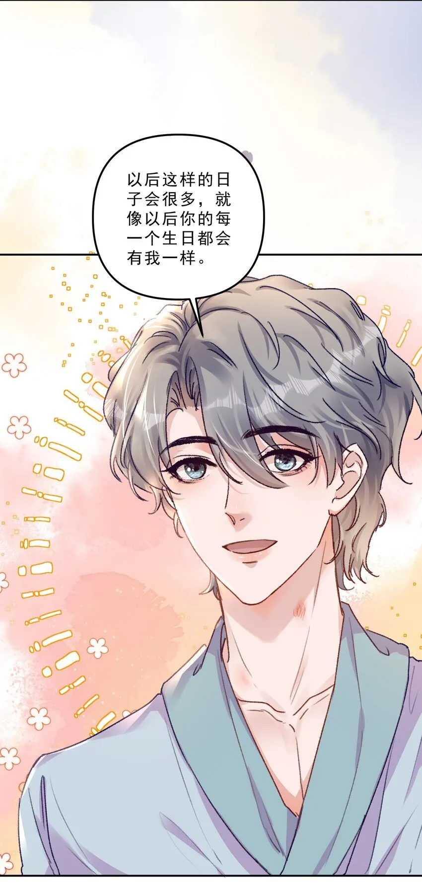 069 想早点结婚！9