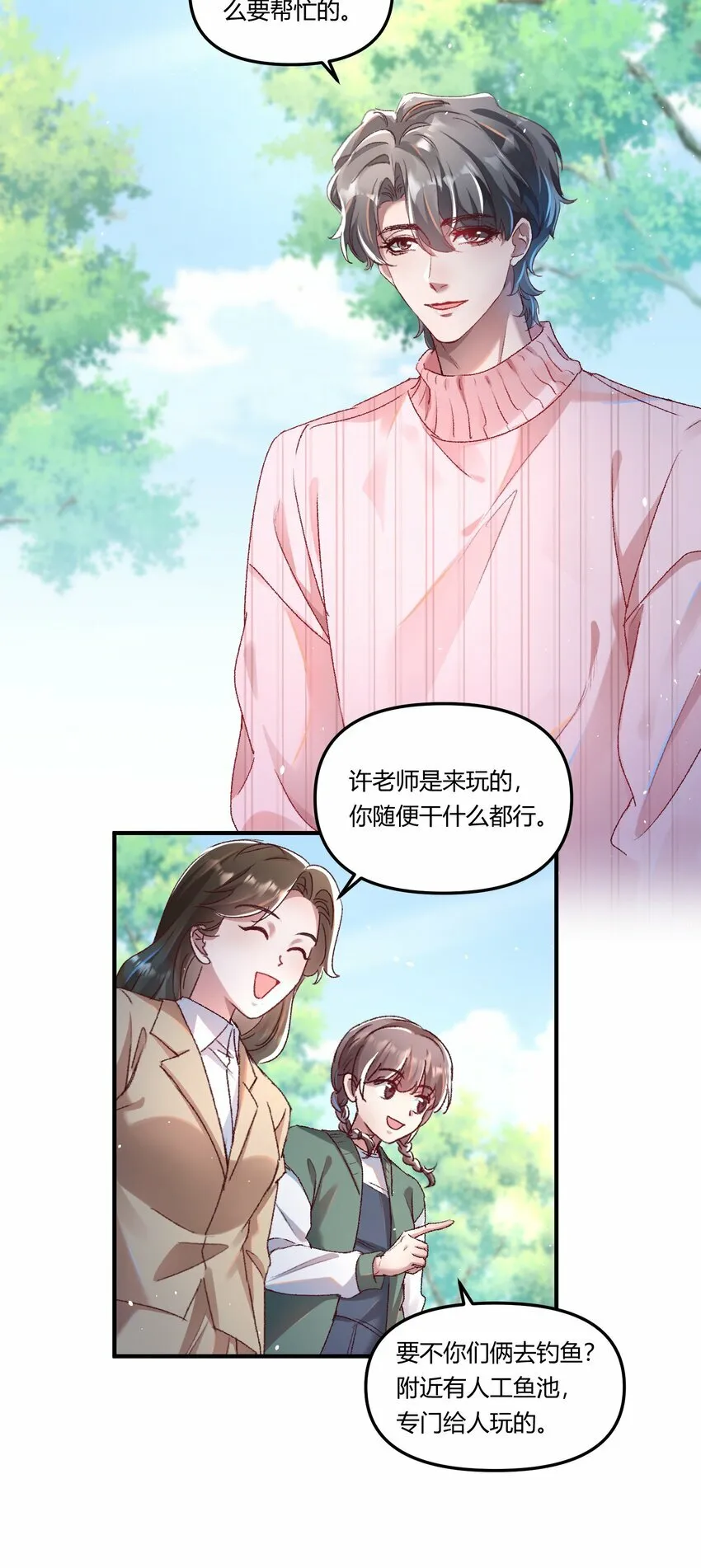 016 你们会结婚的，我有信心！27