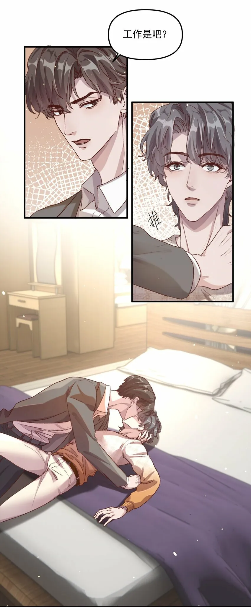 006 下次记得主动点！9