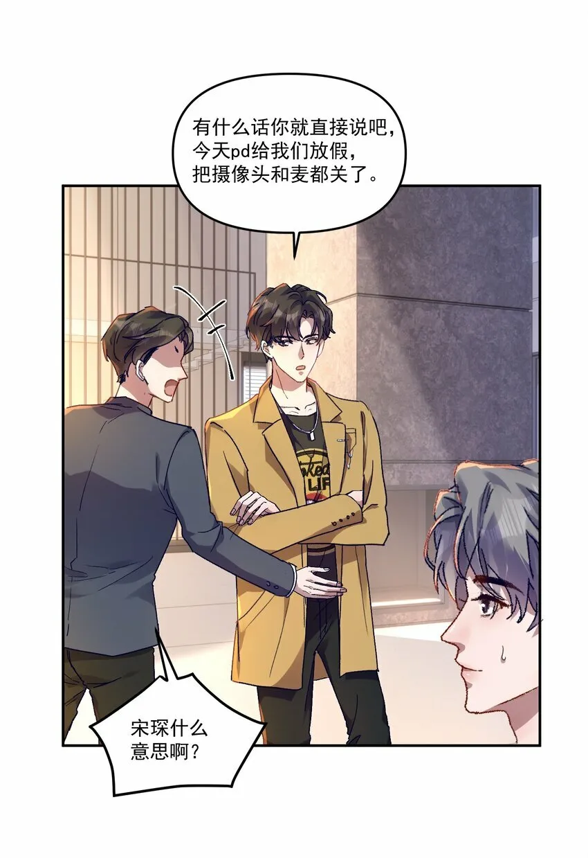 036 那我现在就要亲！18