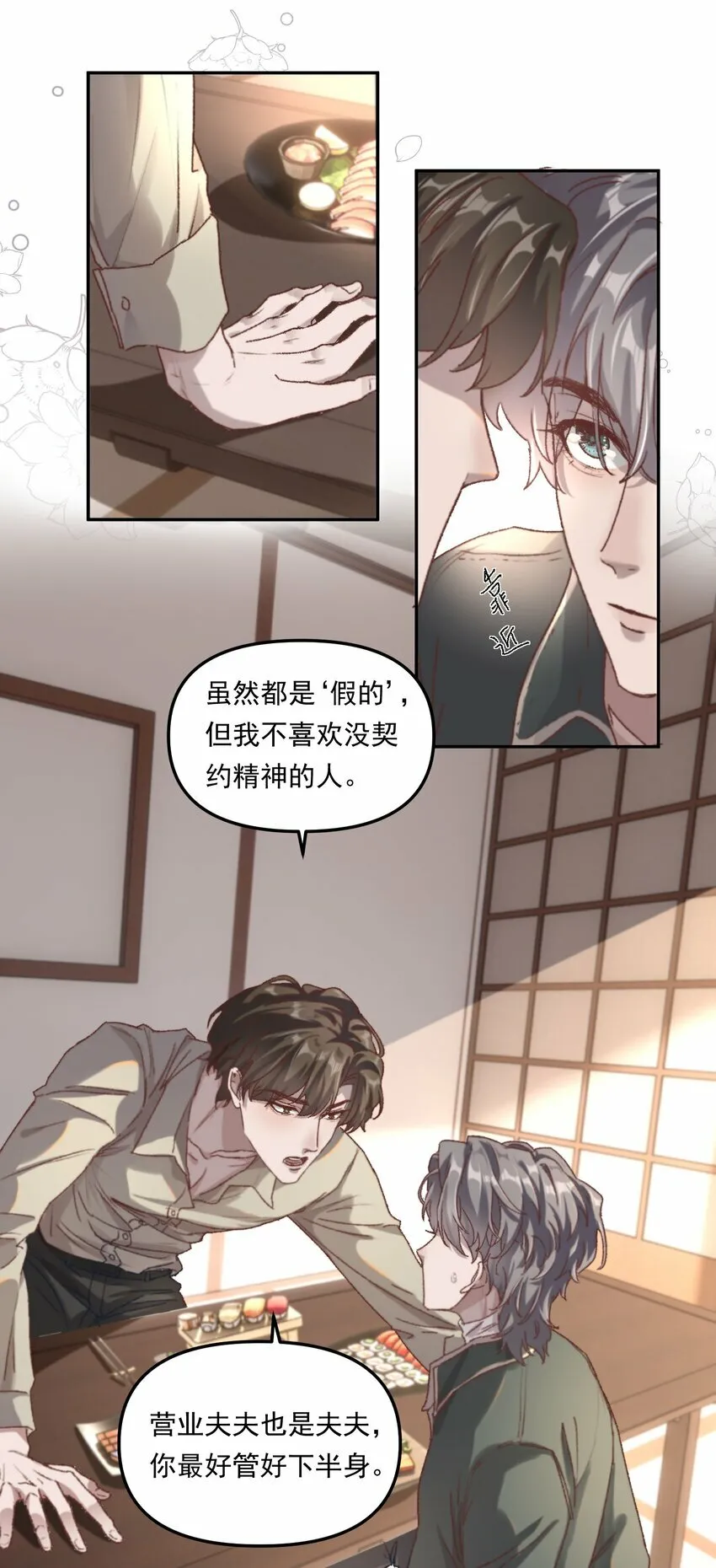 002 你怎么做到又弯又直的？！14