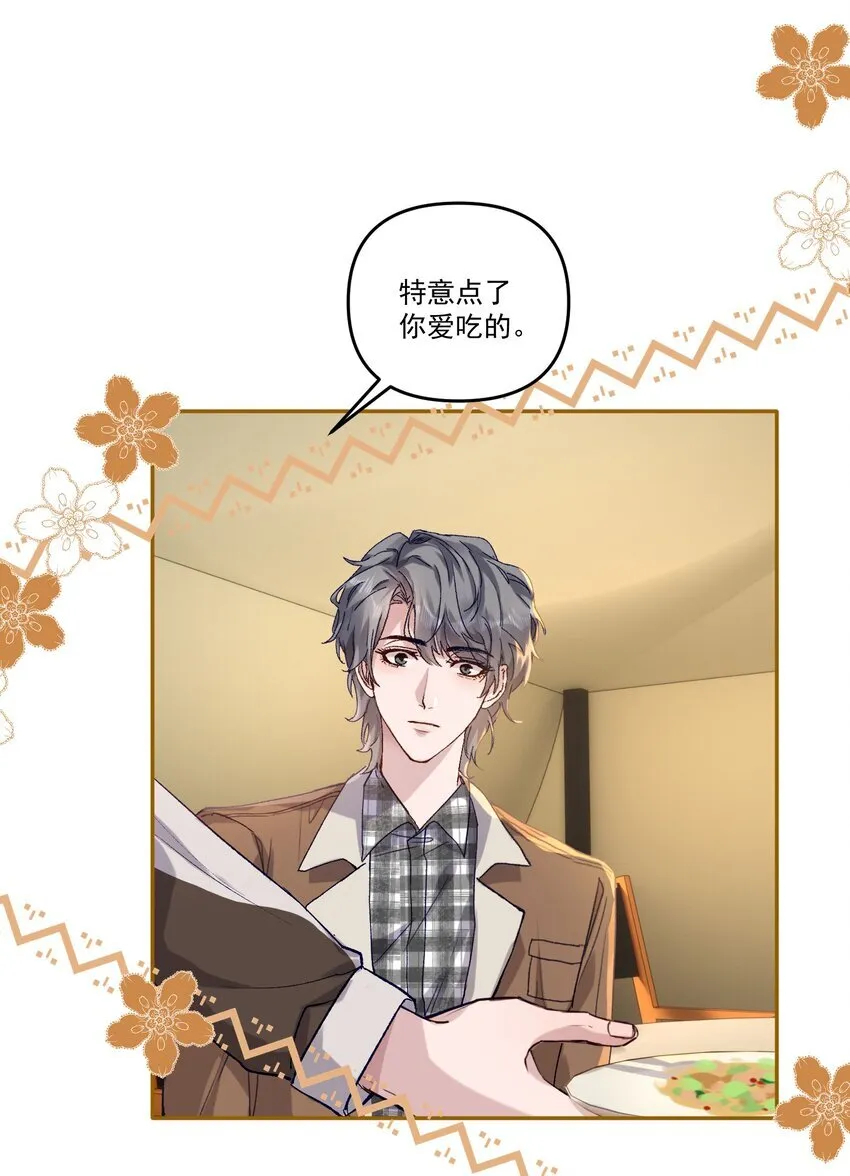 042 让我怎么亲！5