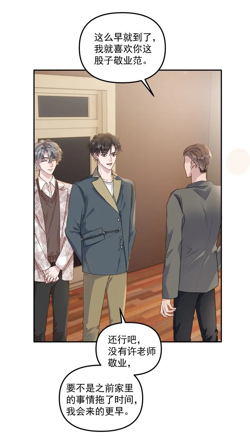 053 恋爱脑没救了！23