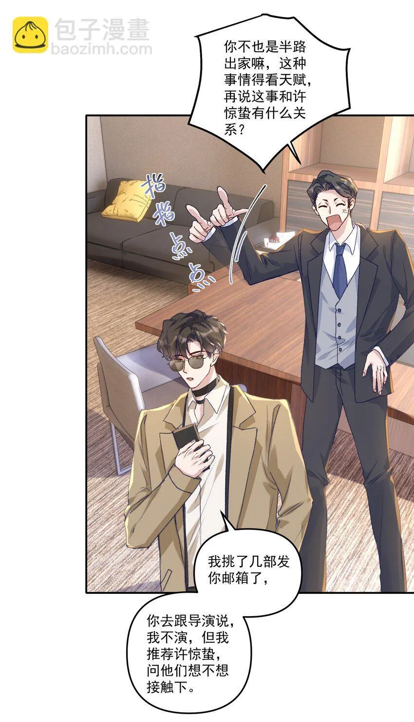 043 宝贝！心肝！老婆！30