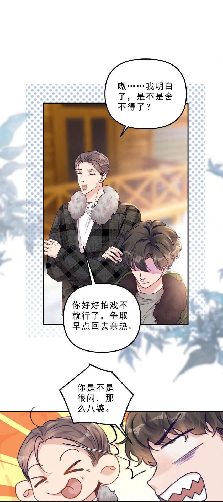 069 想早点结婚！25