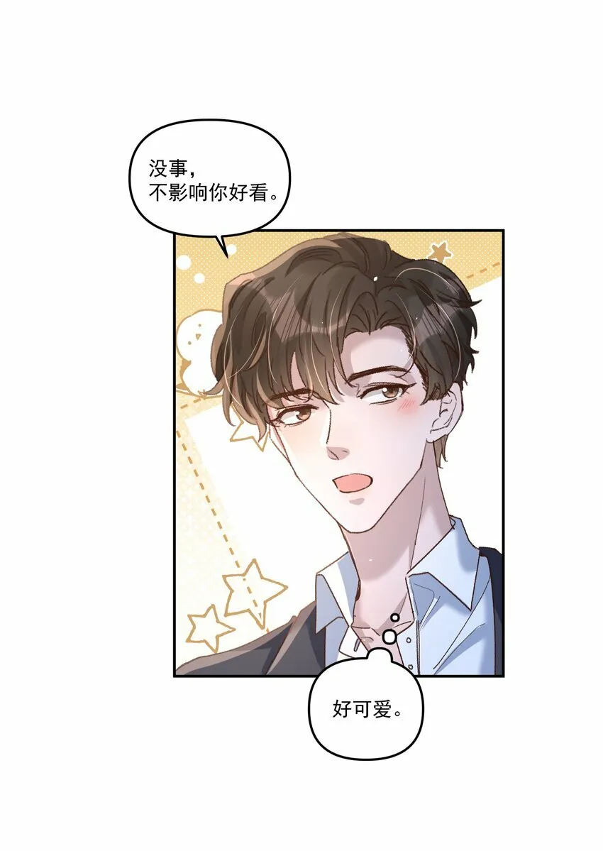 034 你不要抖啊！14