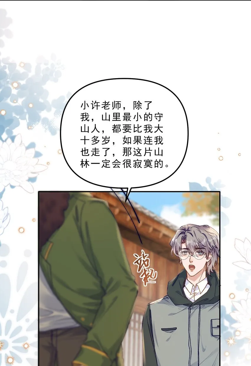 066 他这嘴你受得了？！23