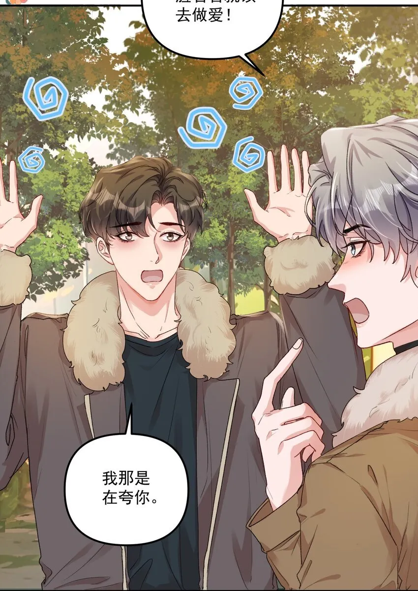 063 我那是在夸你！13