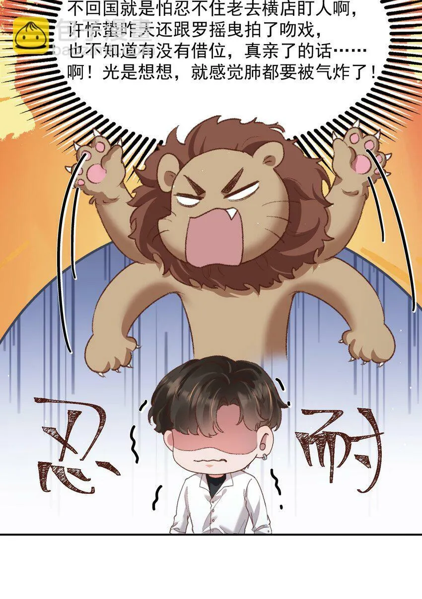 026 我也想宠着他！22