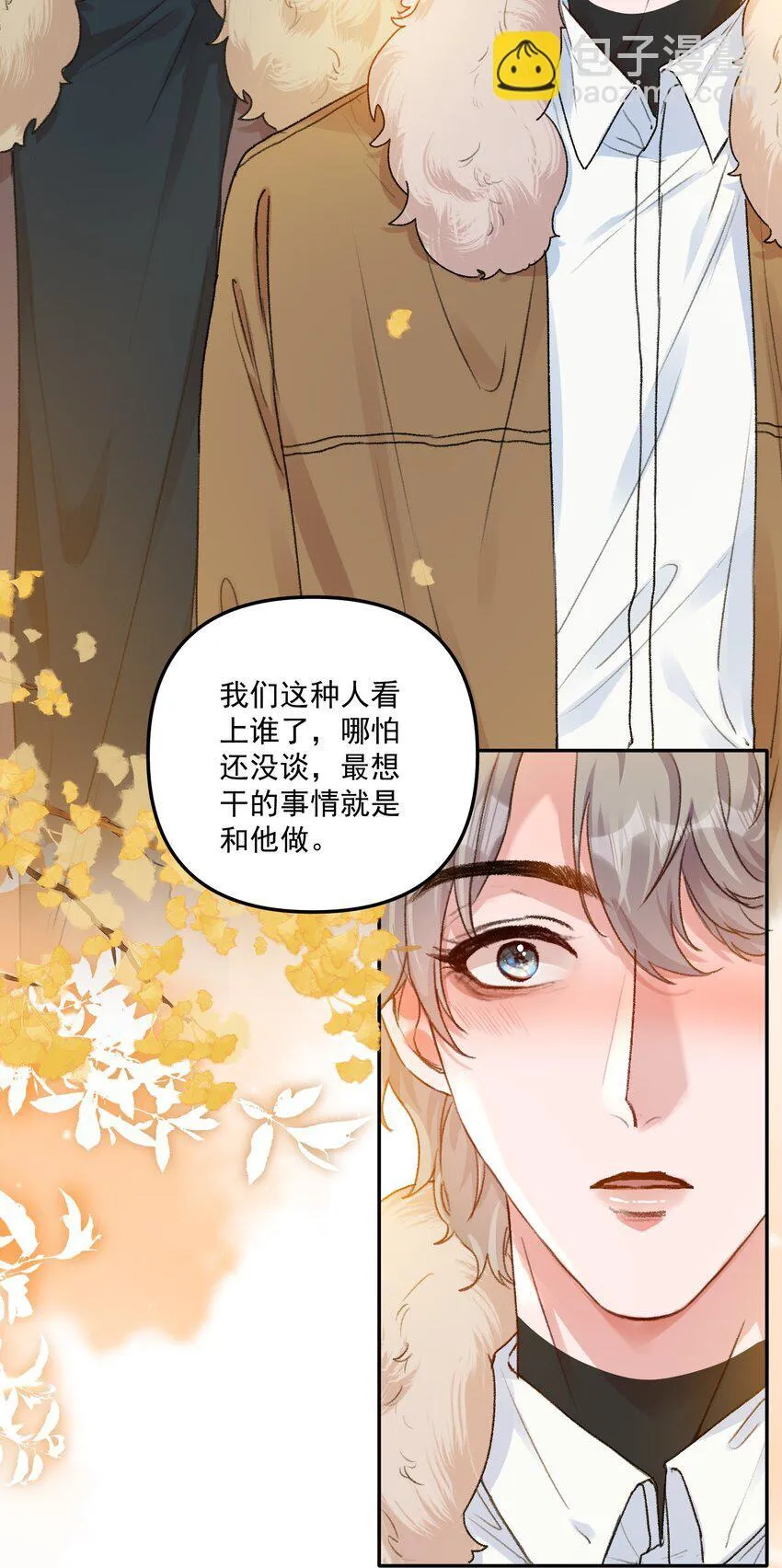 063 我那是在夸你！16