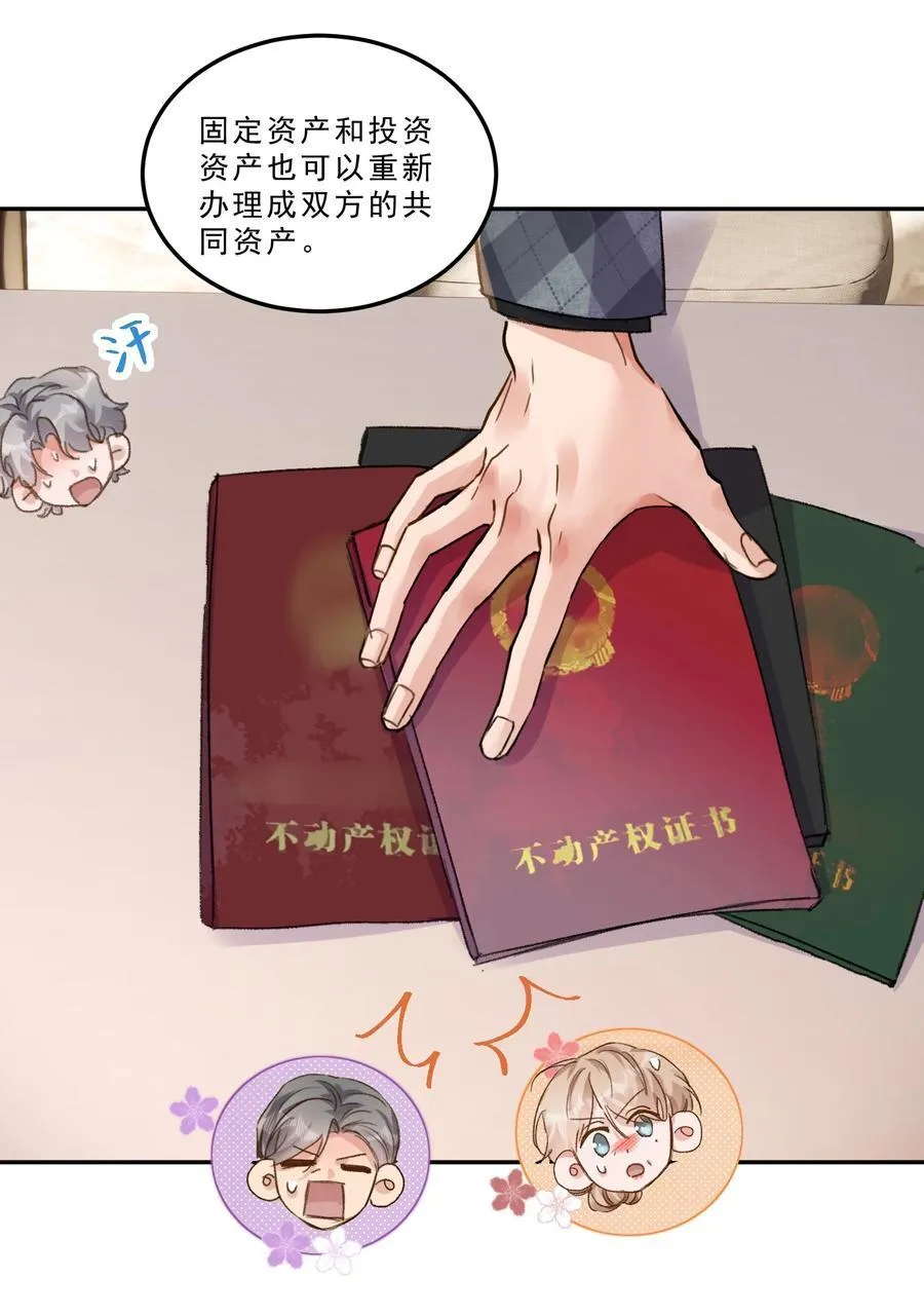 077 请把你们儿子“嫁”给我！31