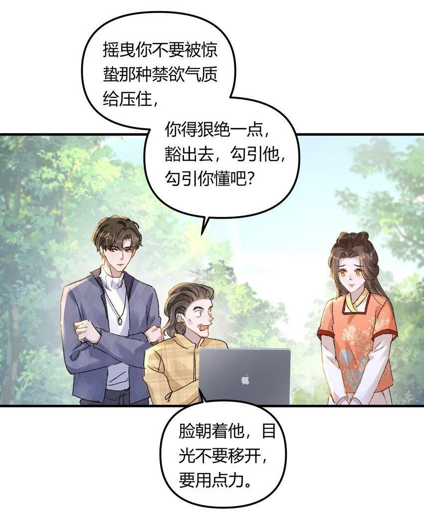 023 惊蛰，我喜欢你！13