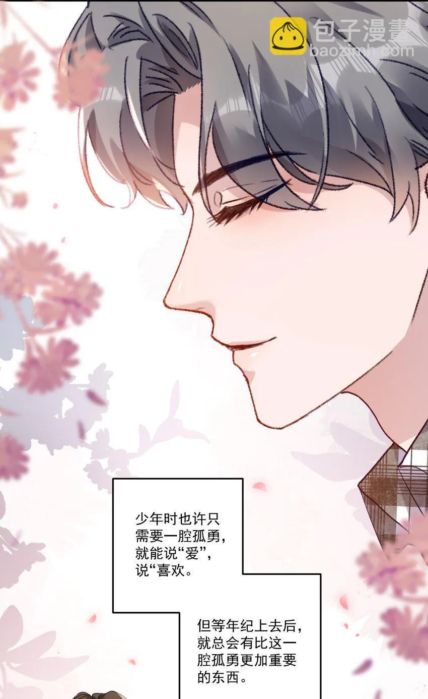 042 让我怎么亲！9