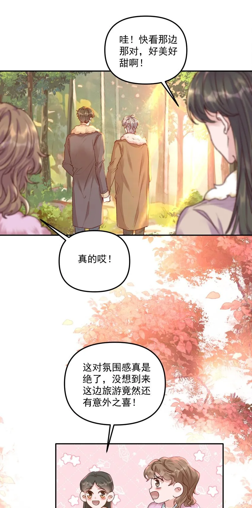 063 我那是在夸你！25