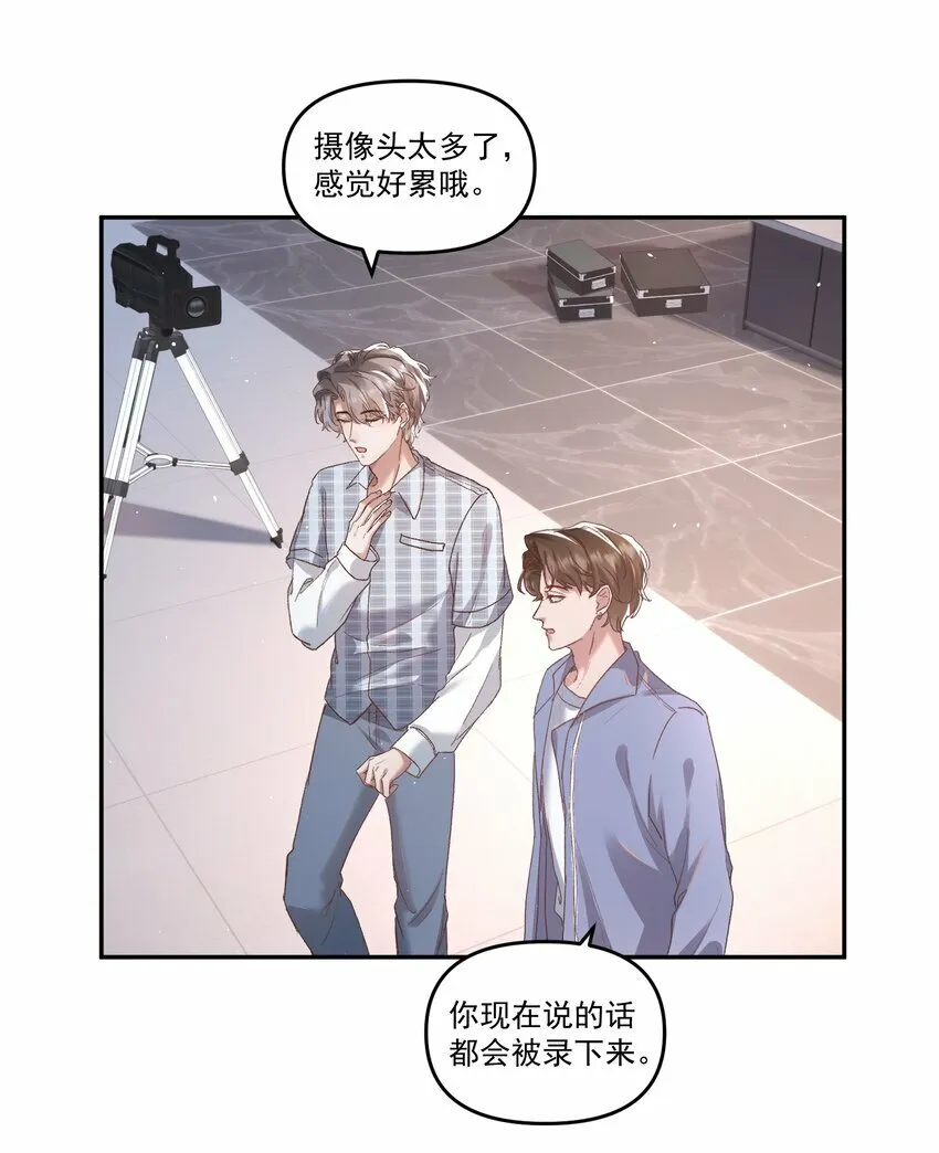 028 你怎么不说老婆！29