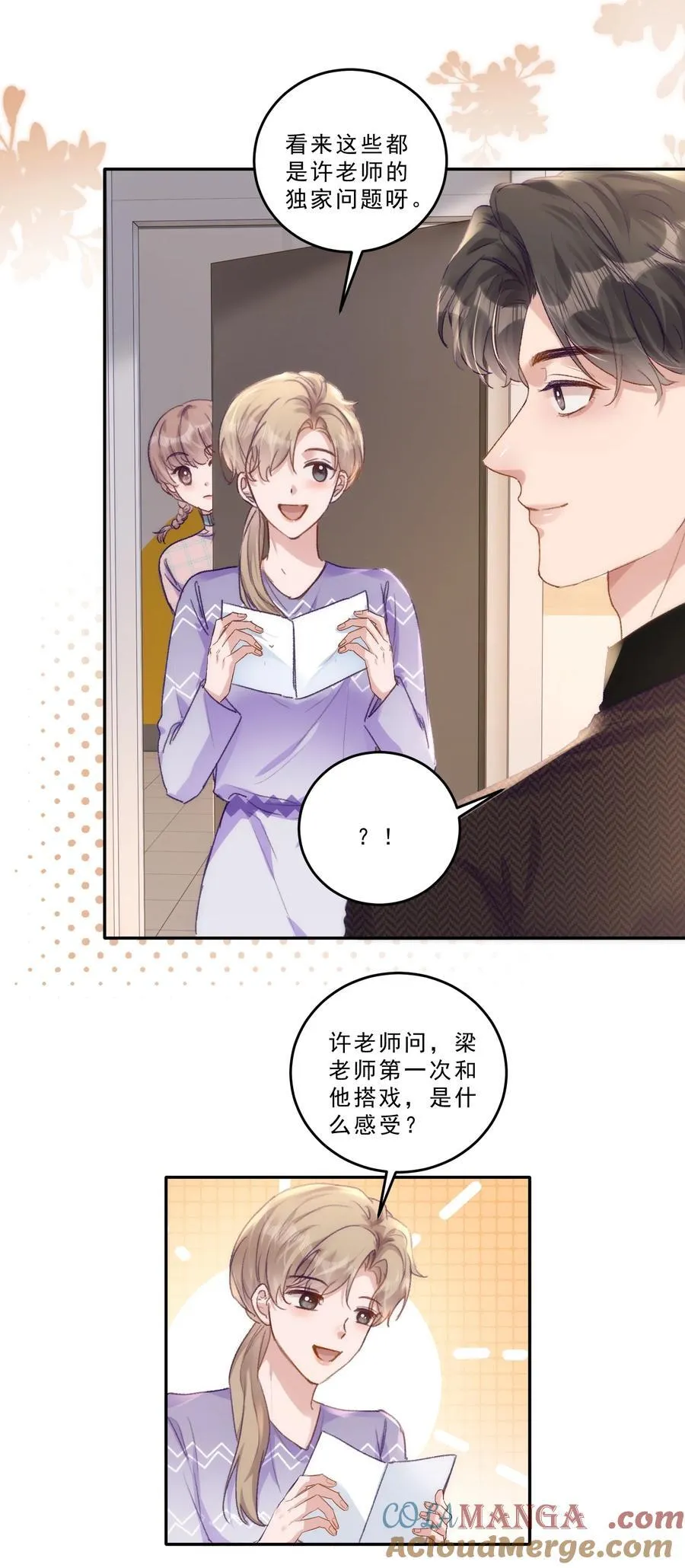 072 晚上让你抱个够！28