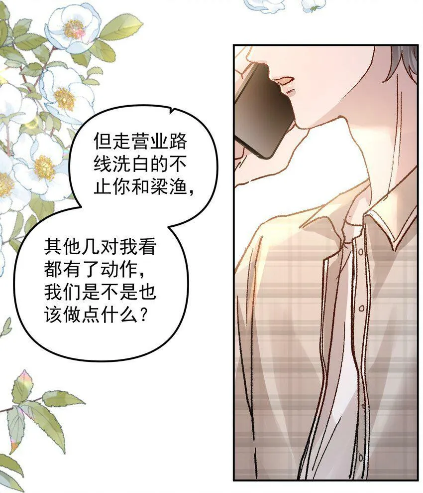 024 许老师，我才是你的礼物！6
