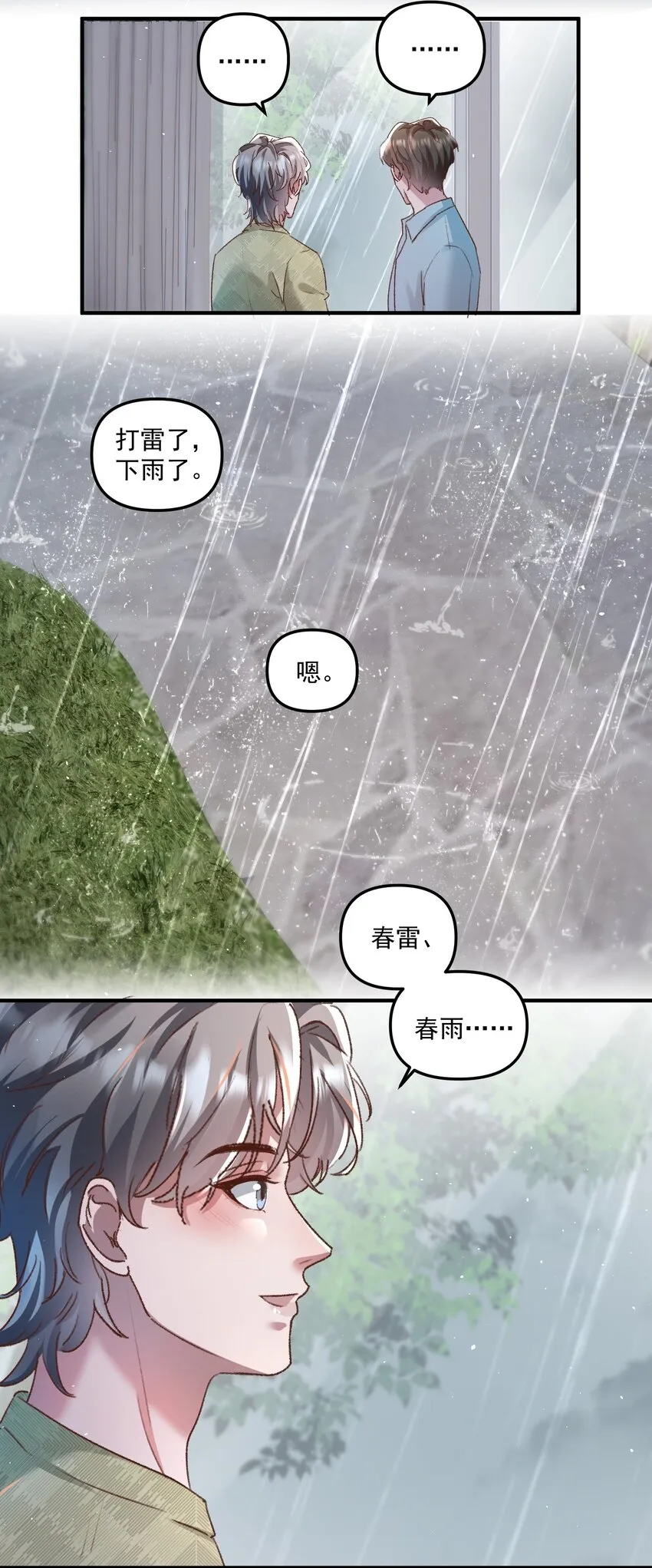 025 你现在有名分了！23
