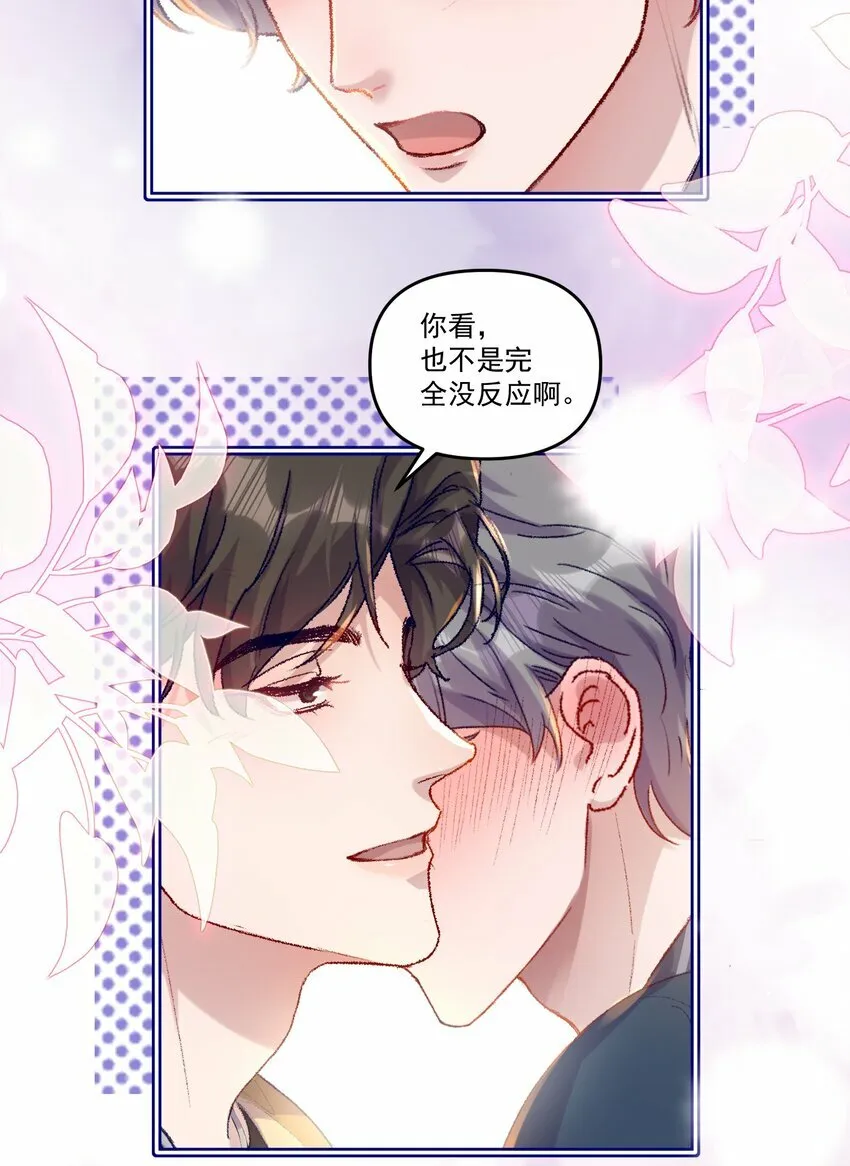 037 你对我是有反应的！17