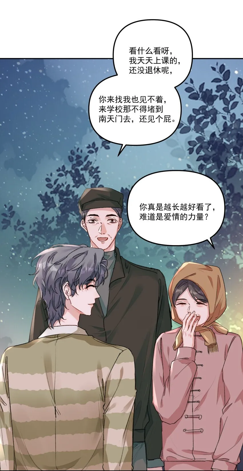055 明明性子这么娇！27