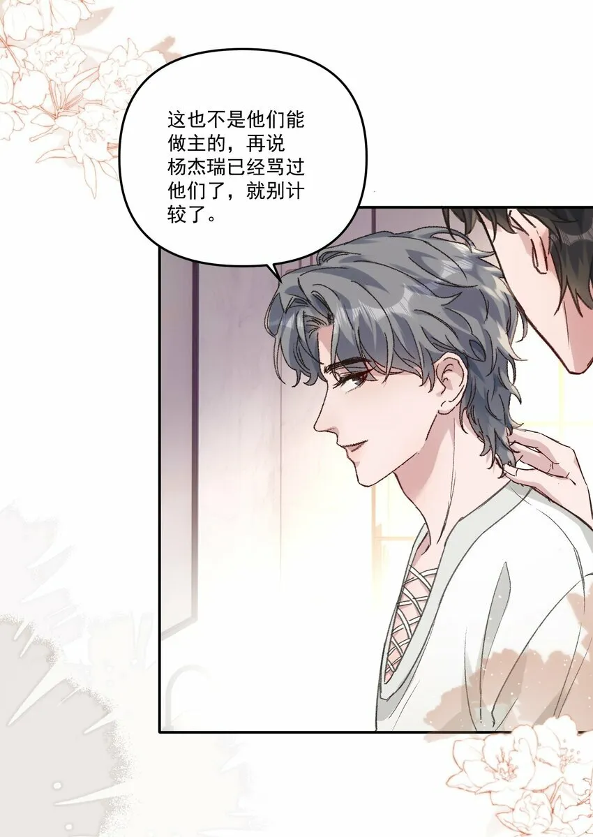 038 以后我帮你治！14
