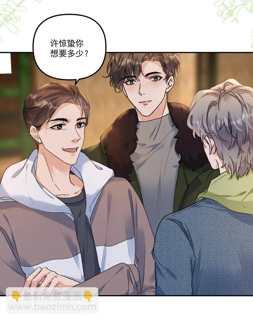 057 放心，我不嫌弃你！27