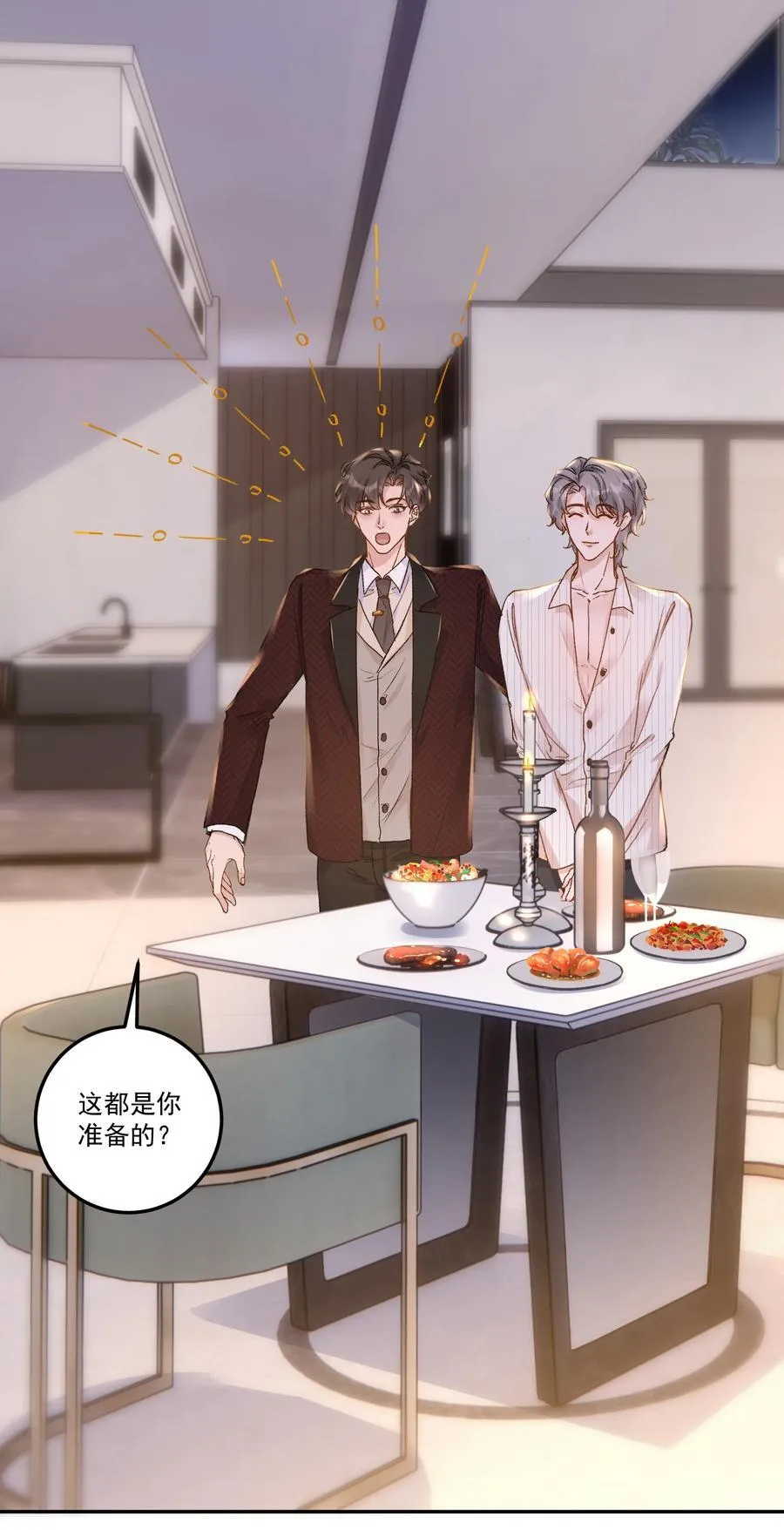 073 是在勾引我吗？9