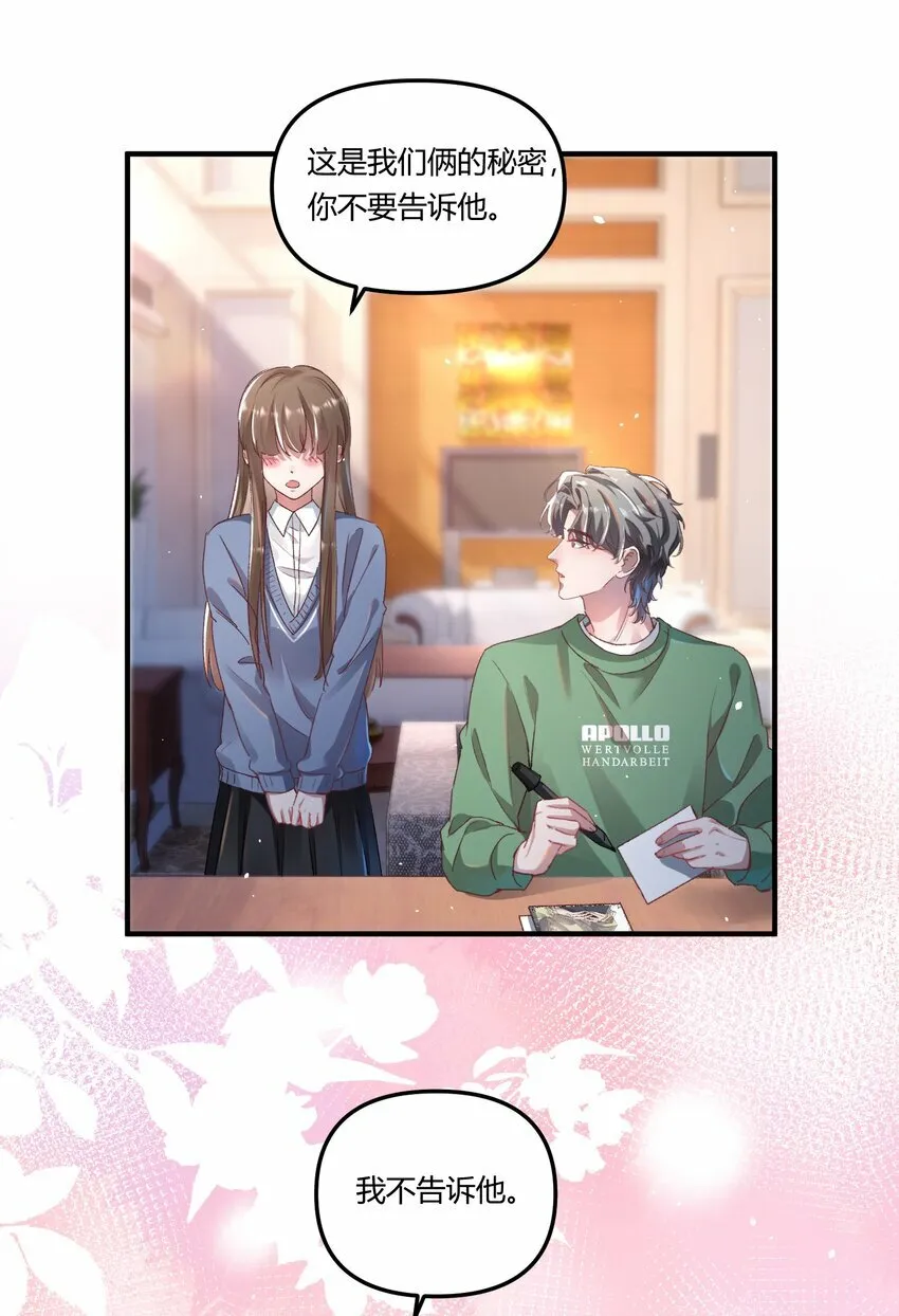 016 你们会结婚的，我有信心！13