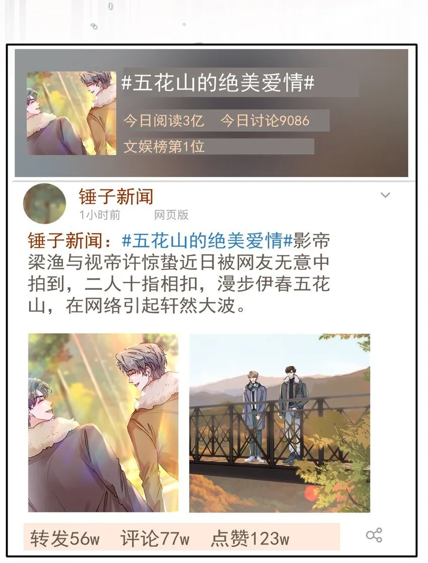 063 我那是在夸你！33