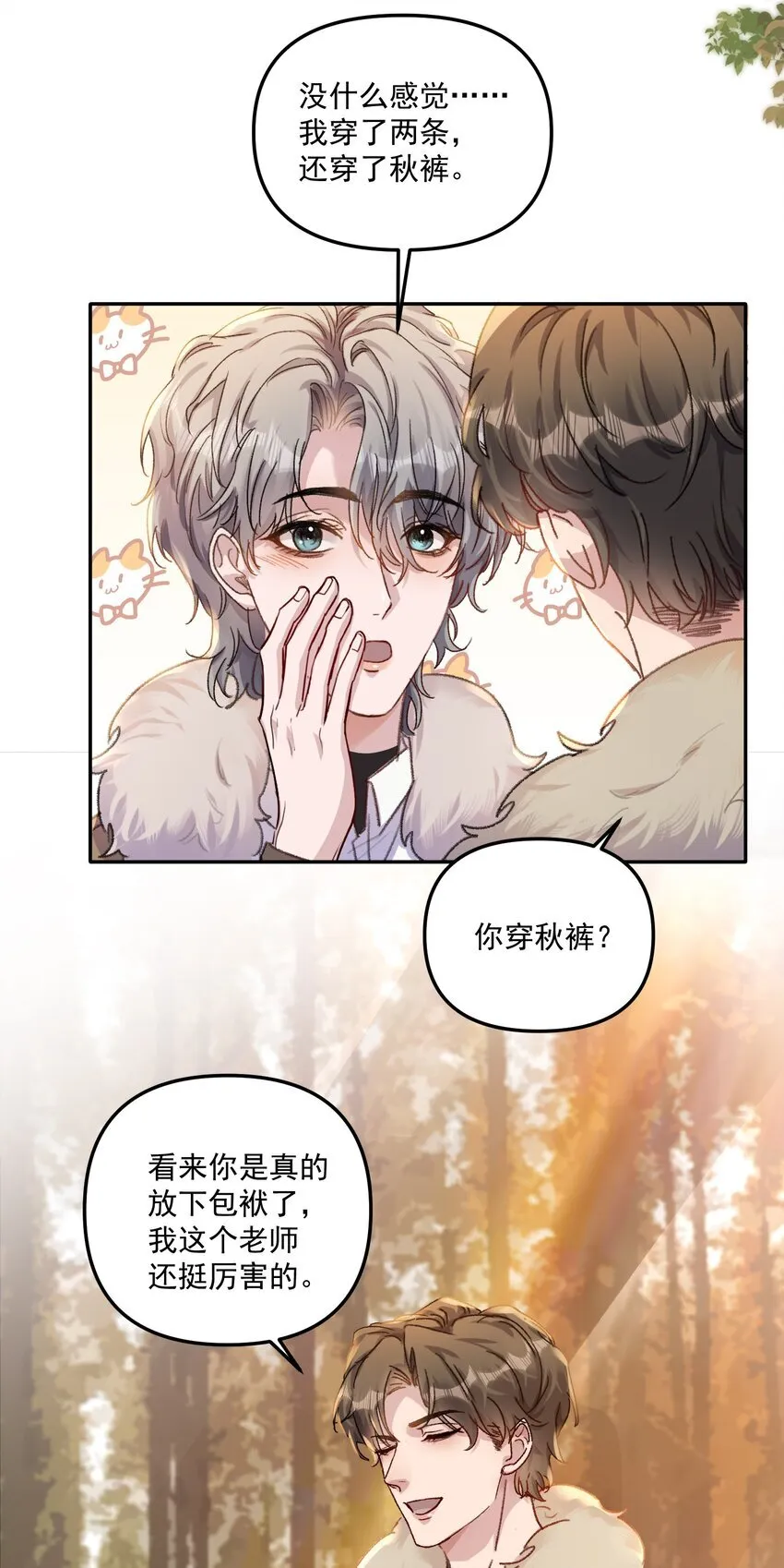 062 你个大笨蛋，好丢人啊！29