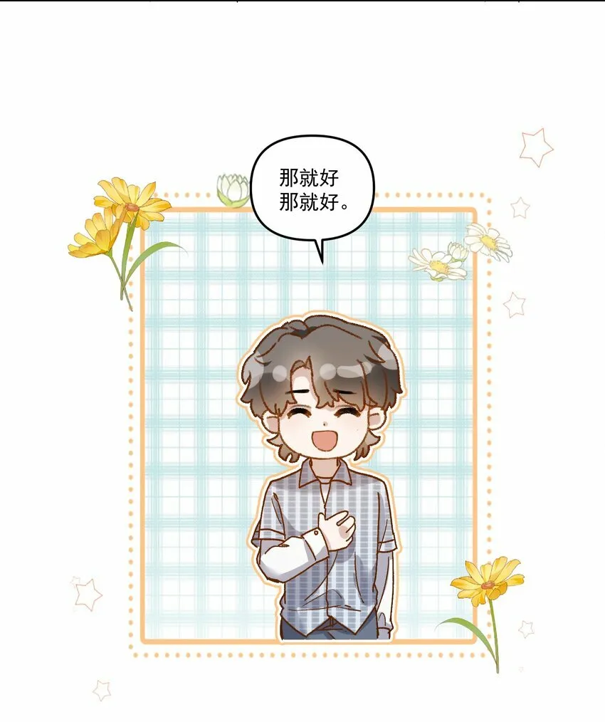 028 你怎么不说老婆！11