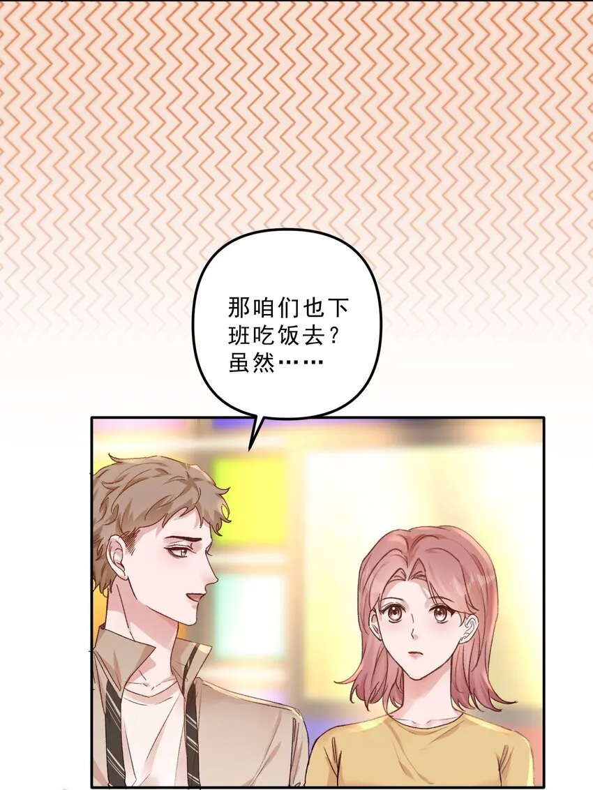 甜蜜番外 我和他好着呢！！34