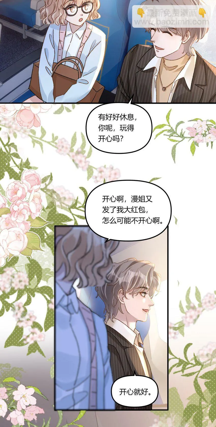 018 让人酥酥麻麻！19