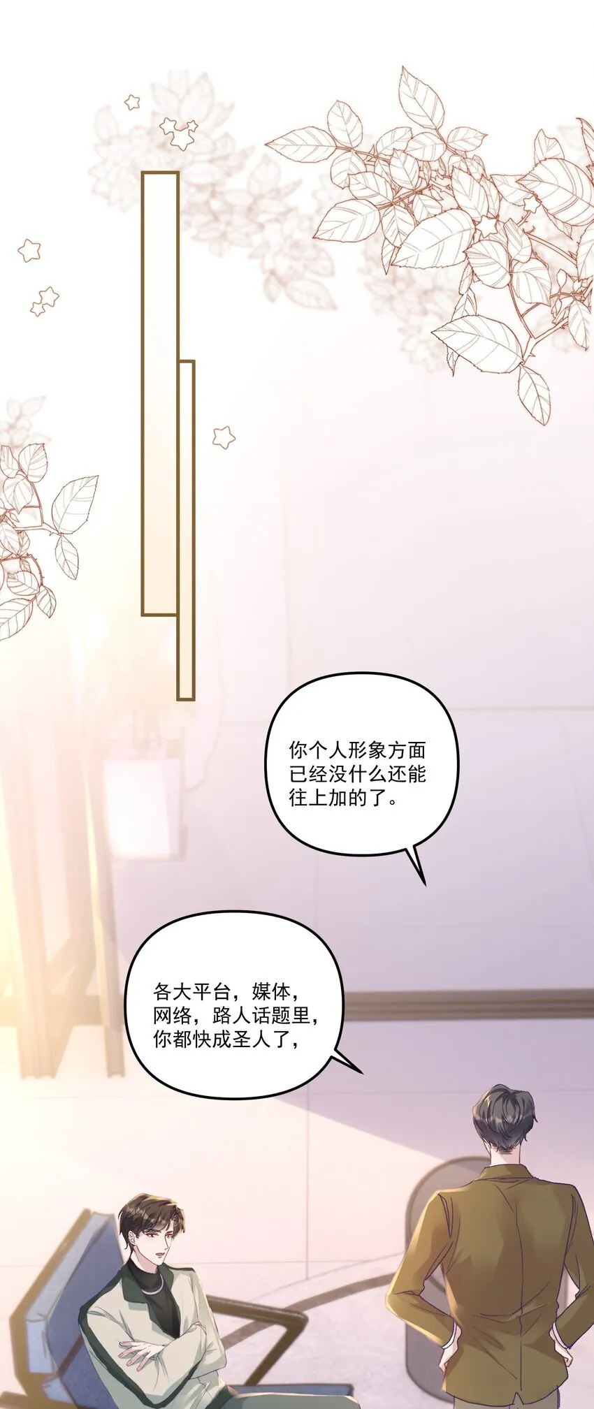 050 小丑本丑！10