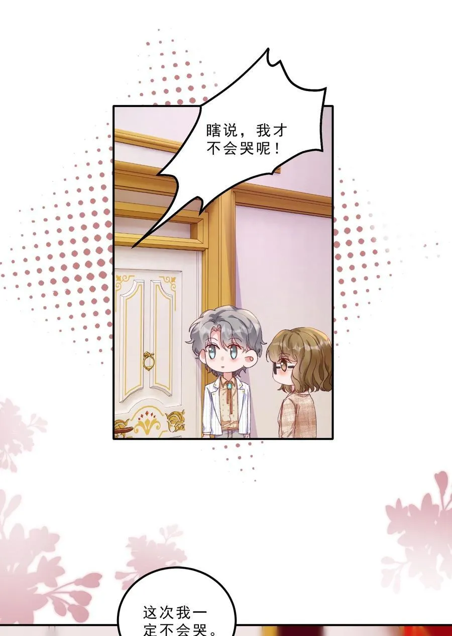 079 我才不会哭！15