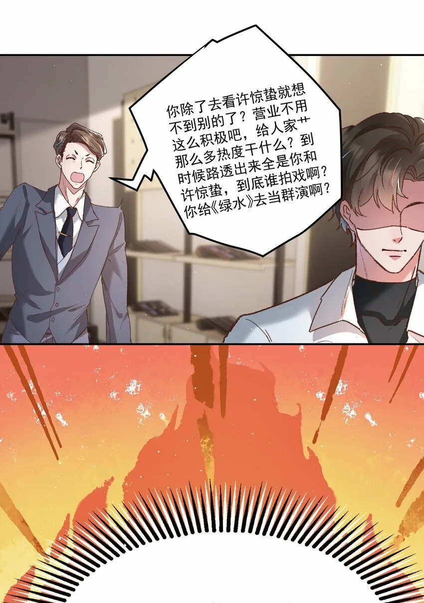 026 我也想宠着他！21