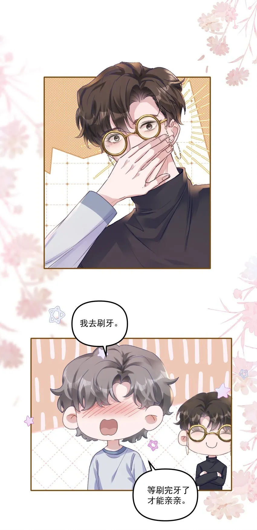 050 小丑本丑！9